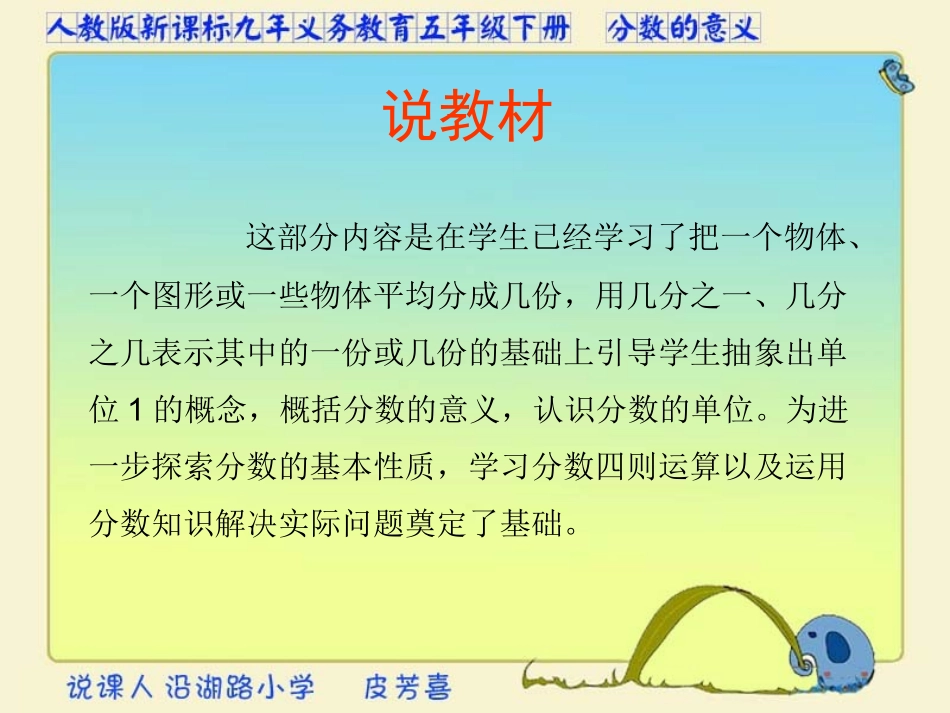 pp分数的意义_第2页