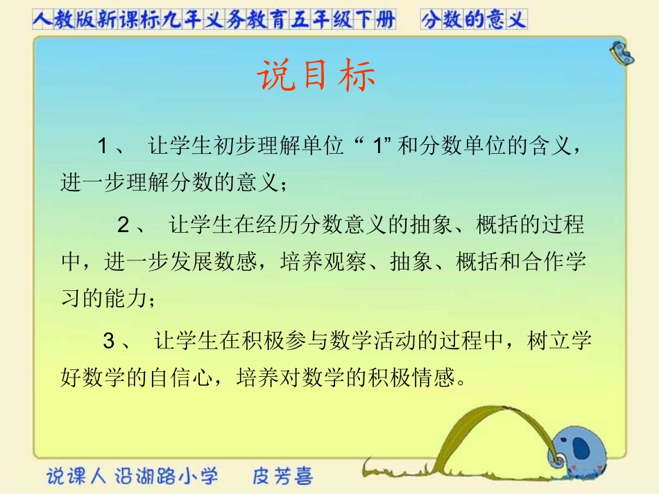 pp分数的意义_第3页