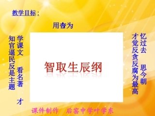 智取生辰纲 (2)