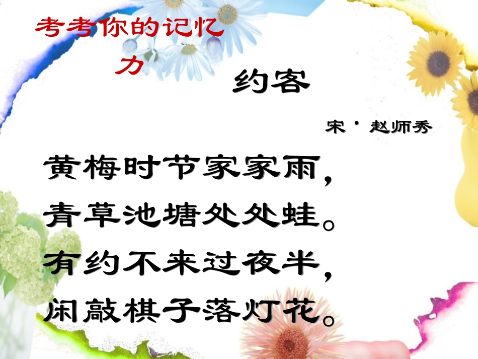 心理描写片段_第2页