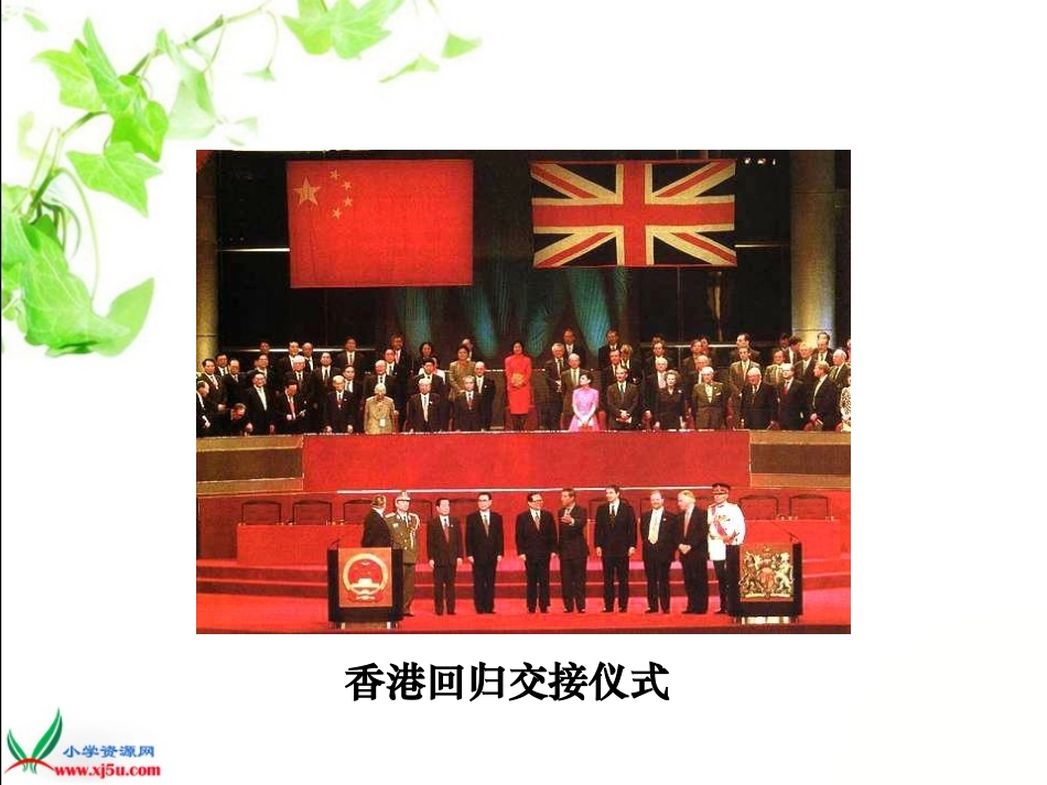 （人教新课标）五年级语文上册课件最后一分钟2_第2页