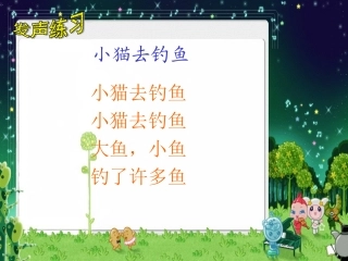 《小班语言：小星星》PPT