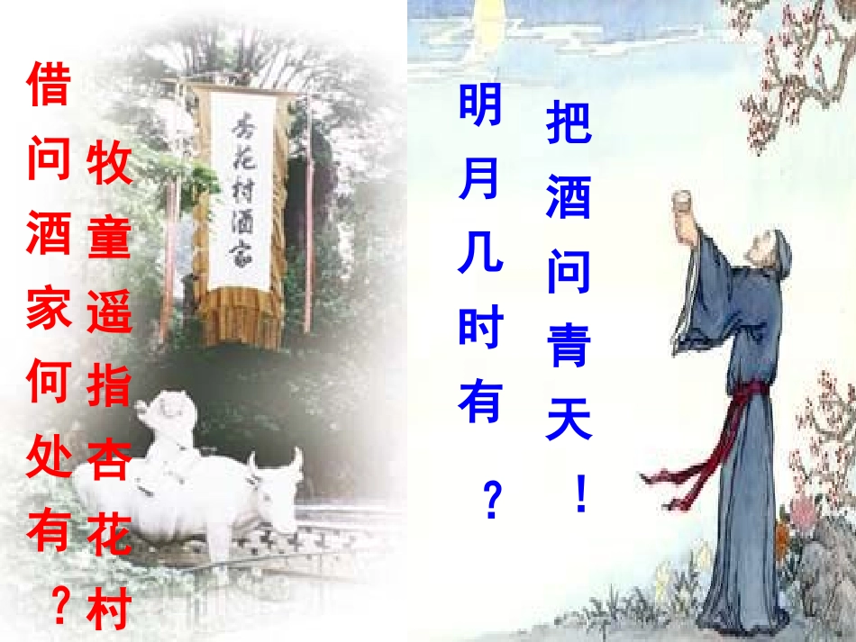 第一节醇酚（第一课时）_第2页