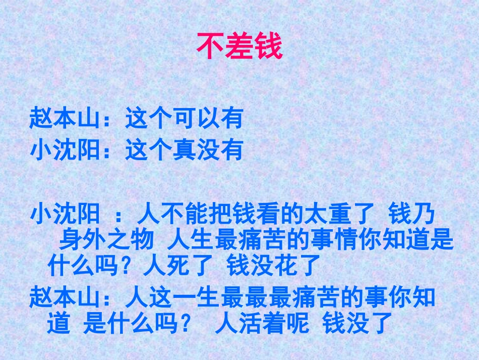 文化塑造人生_第3页