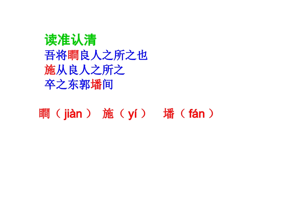 齐人有一妻一妾_第2页