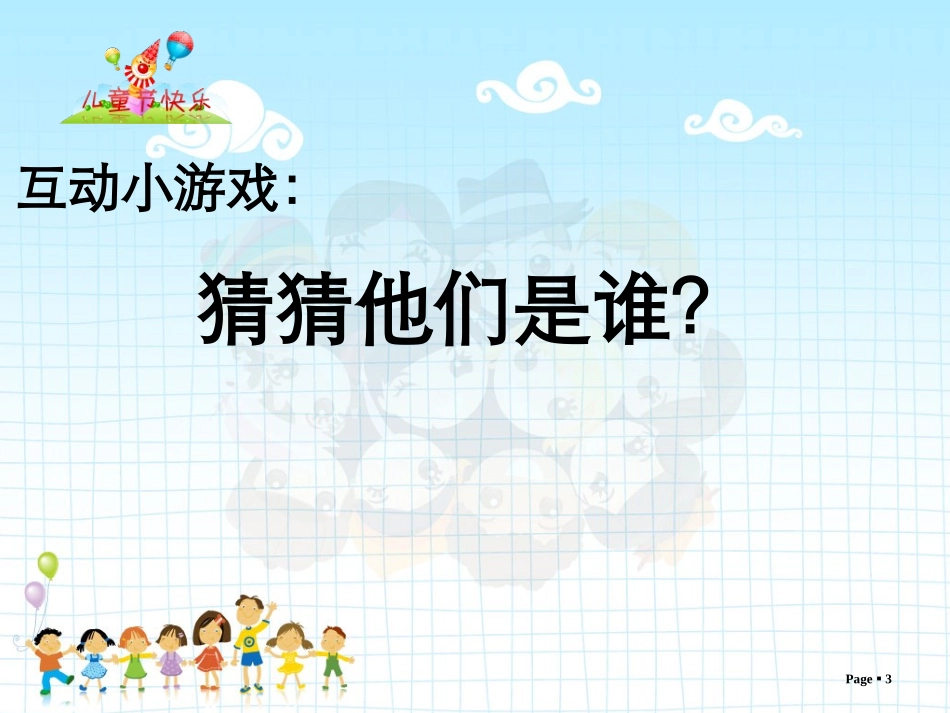 成长日记ABC_第3页