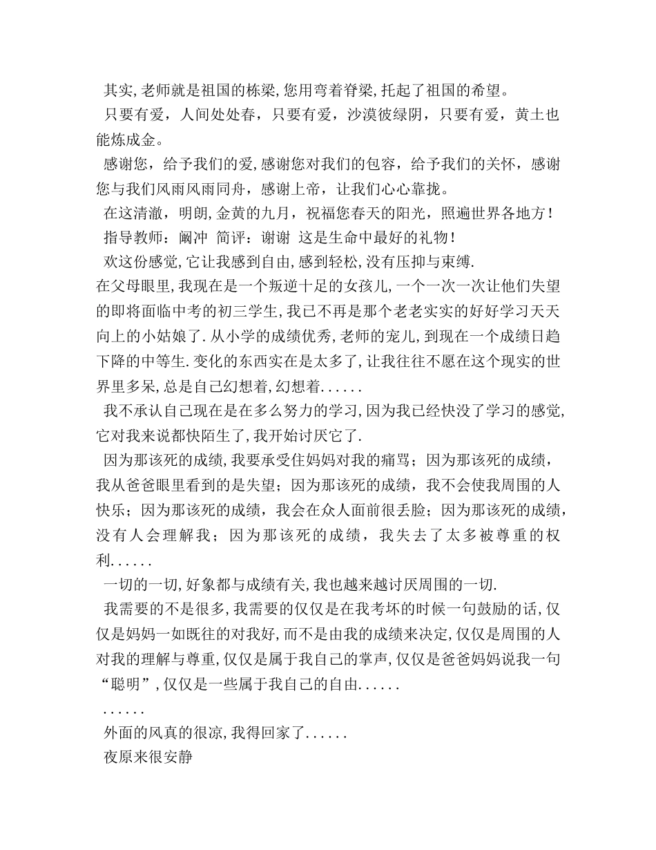 描写云的变化作文50字 _第2页