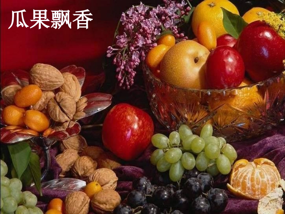 秋天的图画 (6)_第3页