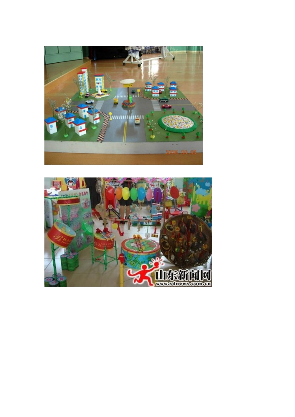 我收集的小制作_第2页