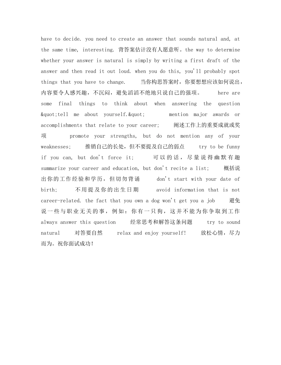 求职时如何做英语自我介绍 _第2页