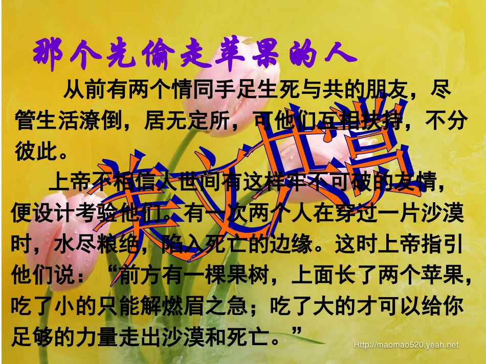 海纳百川有容乃大_第2页