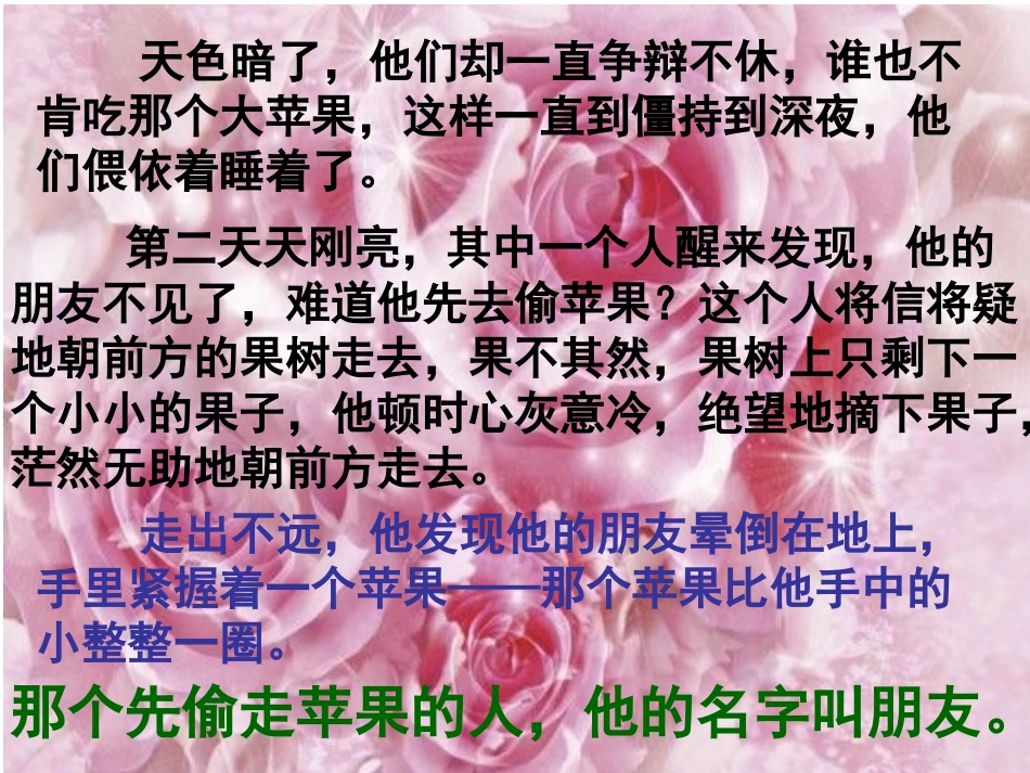 海纳百川有容乃大_第3页