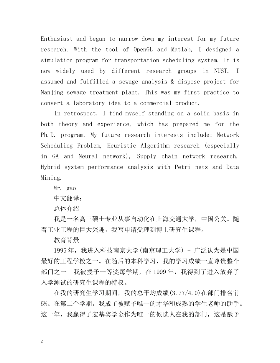 硕士中英文面试自我介绍 _第2页