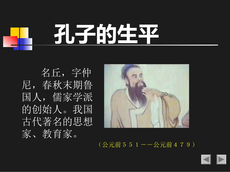 设计制作_万安中学_第3页