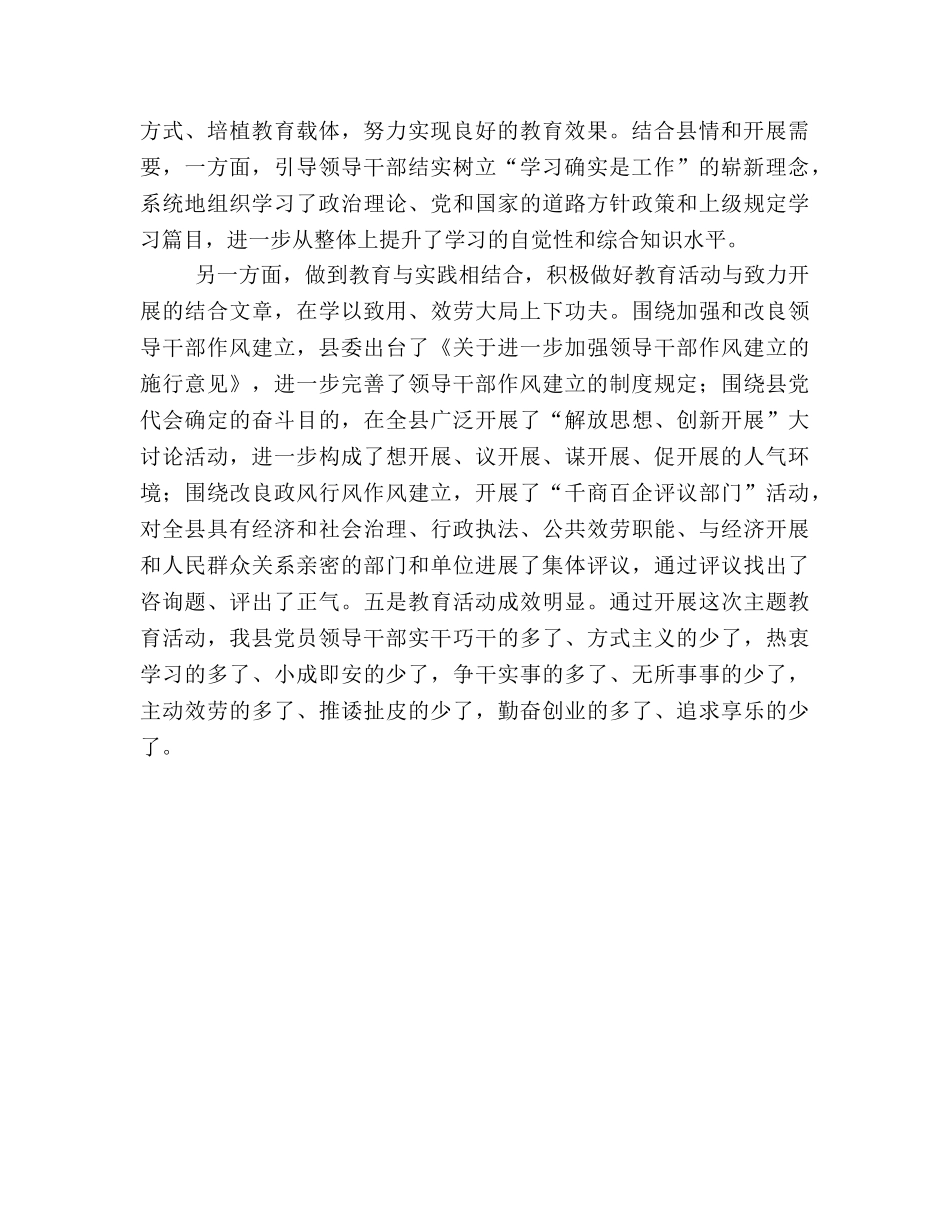 纪检监察宣传教育的自我参考总结（通用） _第2页