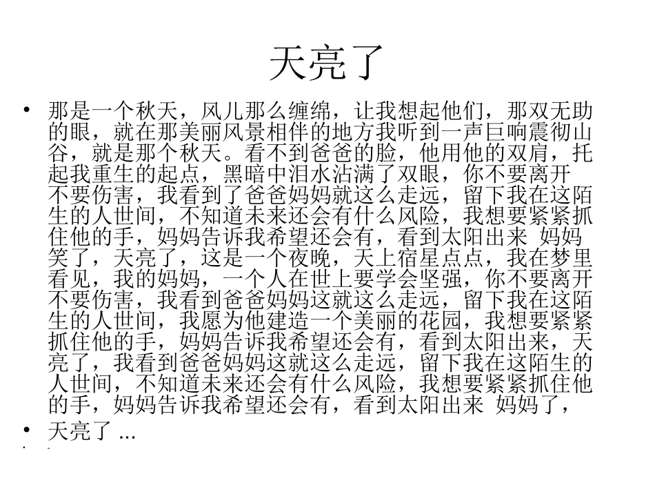 走近父母教案_第2页