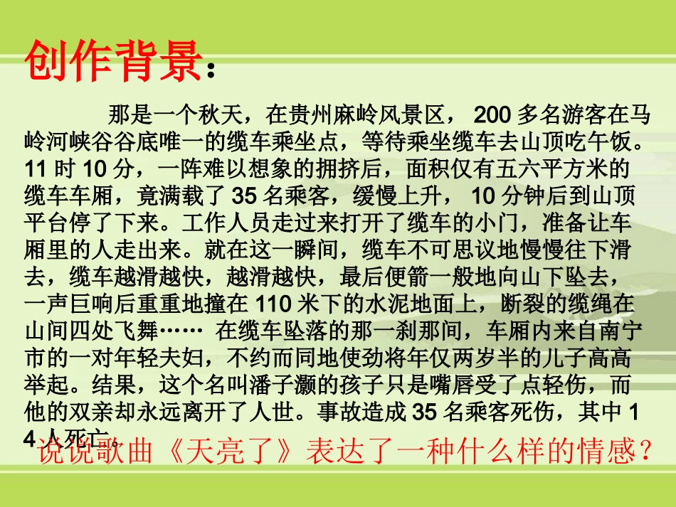 走近父母教案_第3页