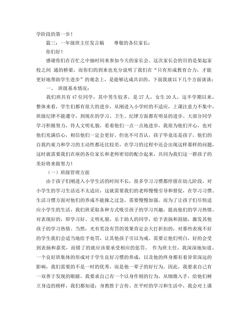 企业年会优秀主持稿范文 _第3页