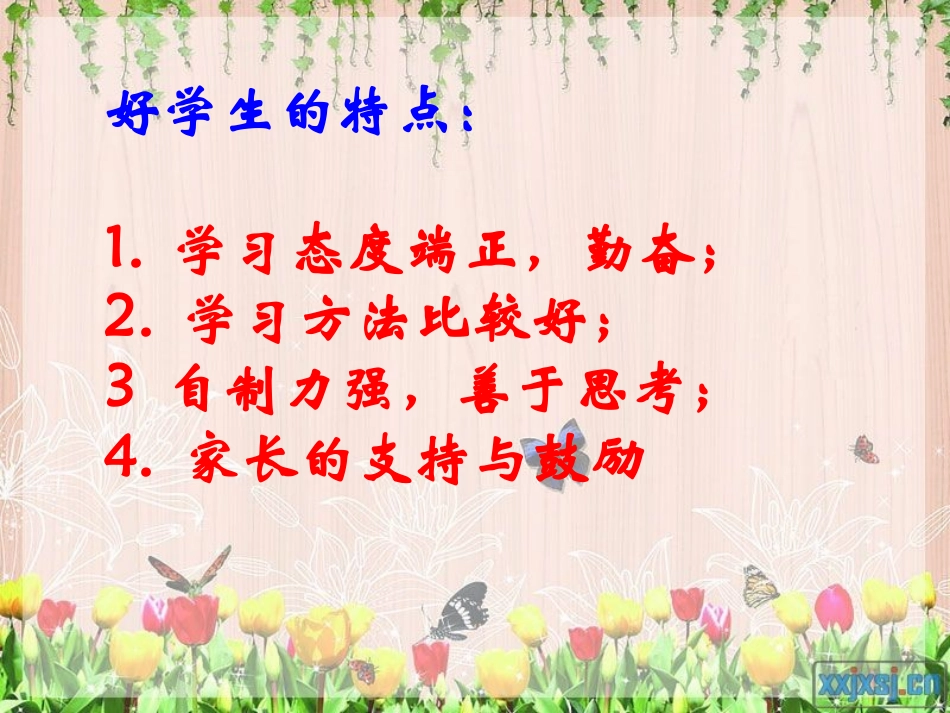 三2班家长会_第3页