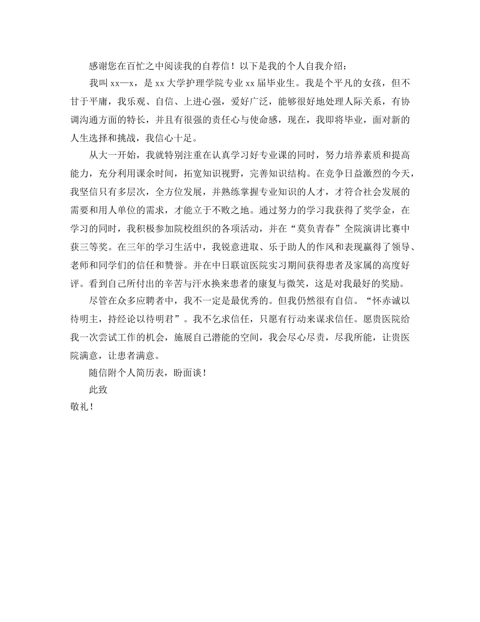 学生会主席竞选演讲稿初三范文 _第2页