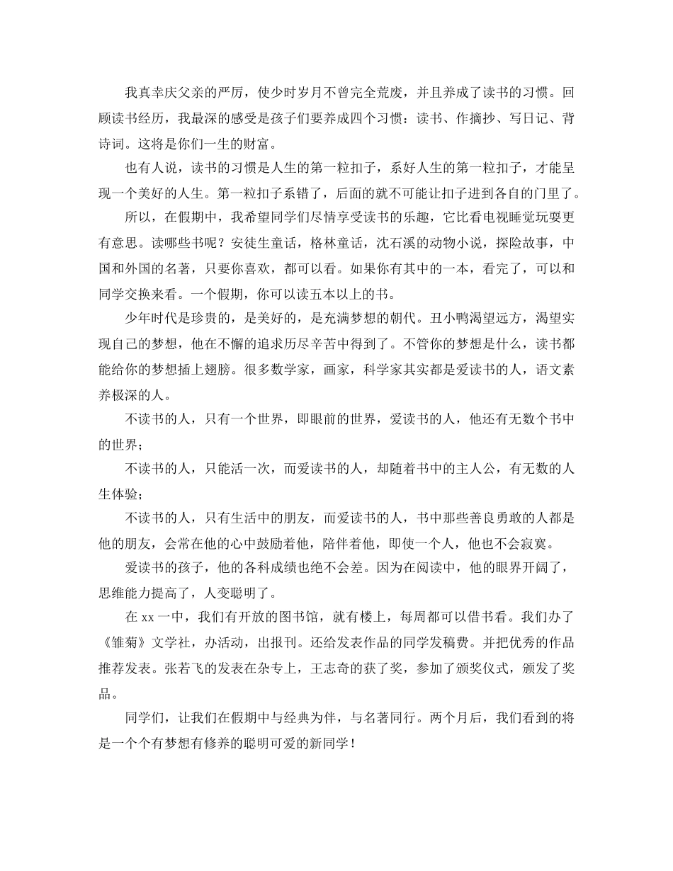 新生报到会教师发言稿范文 _第3页