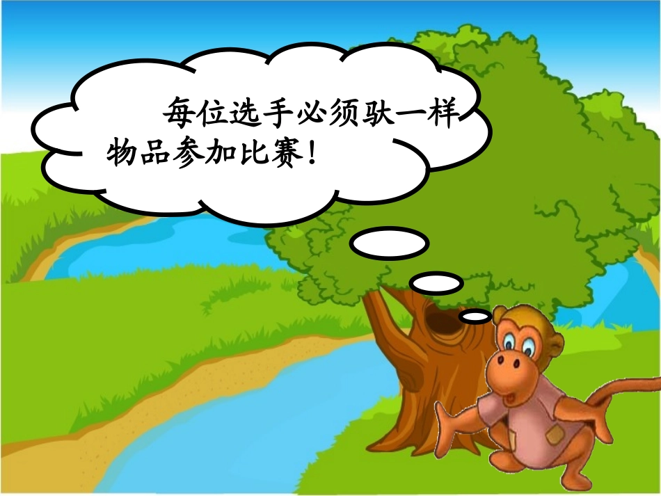 克和千克的认识_第3页