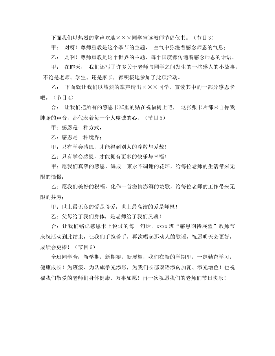 高一班长学习交流的发言稿范文 _第2页