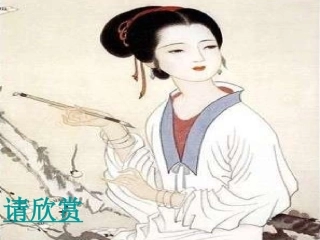 25《武陵春》(2)