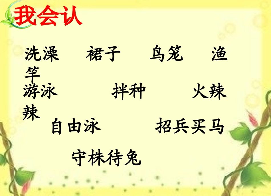 多彩的夏天第二课时_第2页