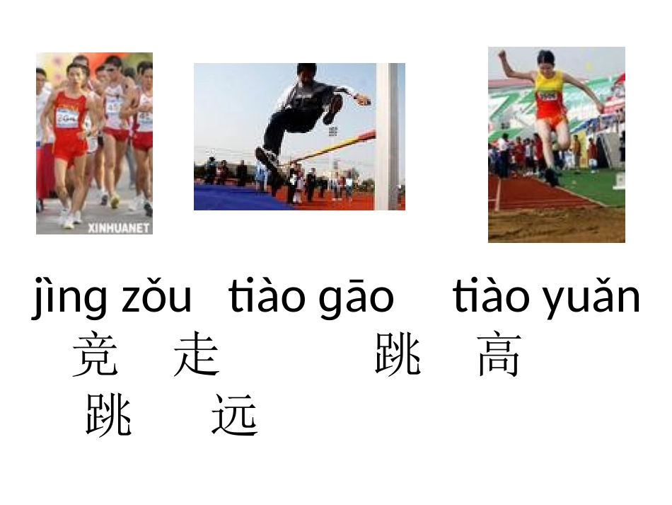 一年级上册苏教版语文_识字2_课件_第2页