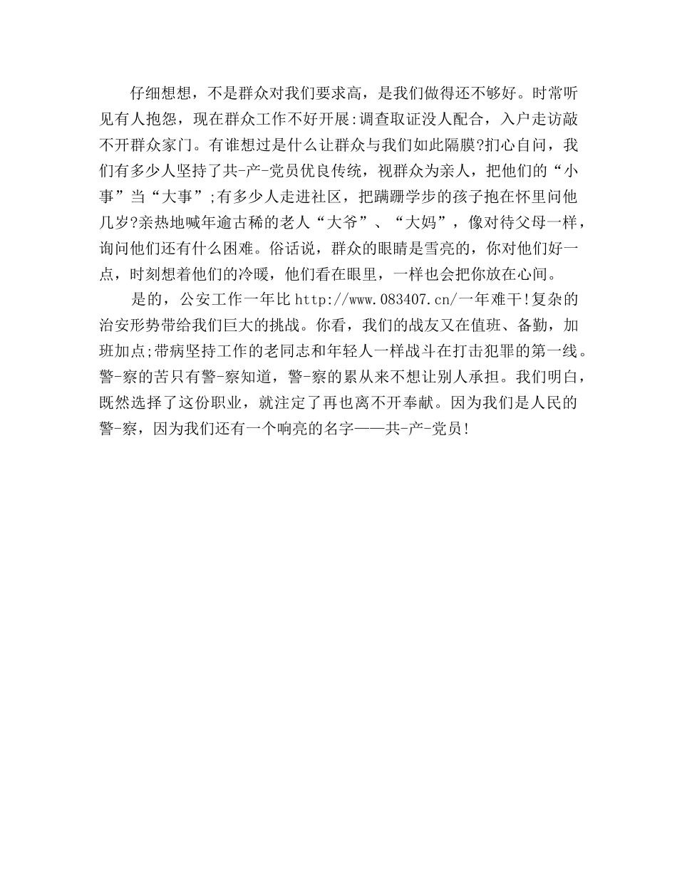 庆祝七一演讲稿开场白范文 _第3页