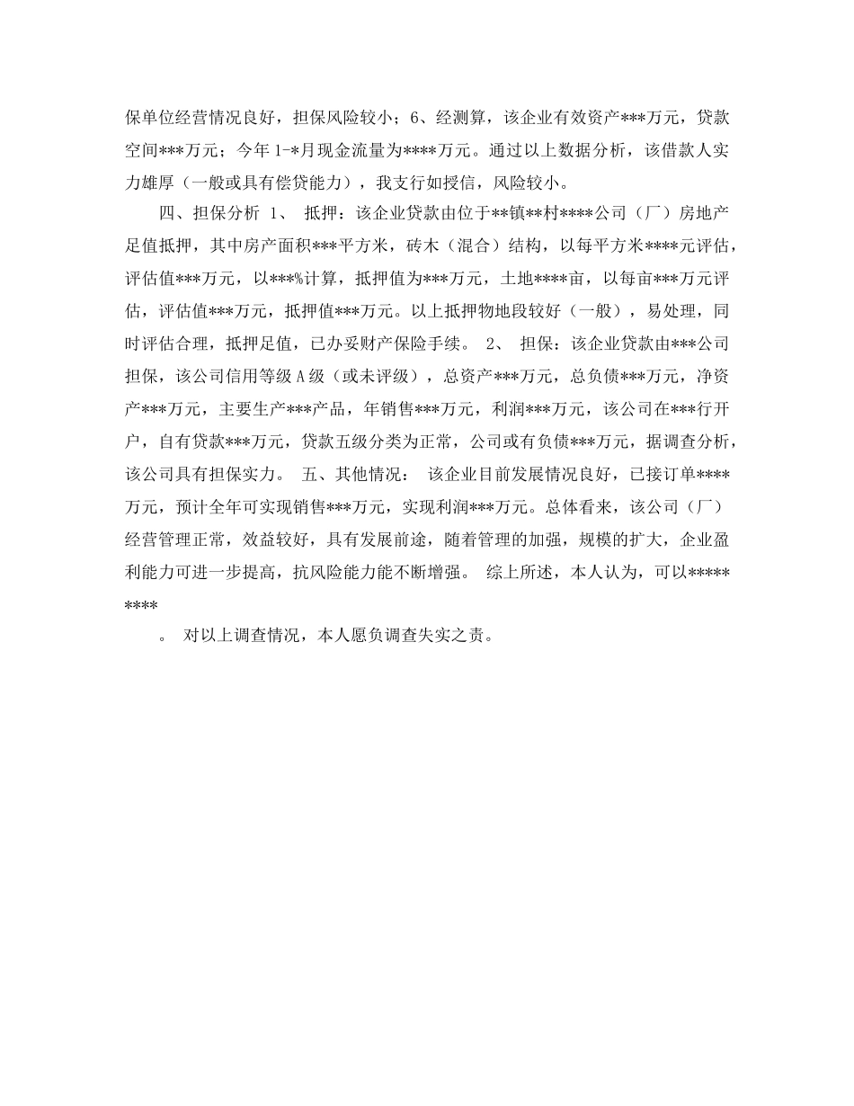 学校揭牌仪式主持词 _第2页