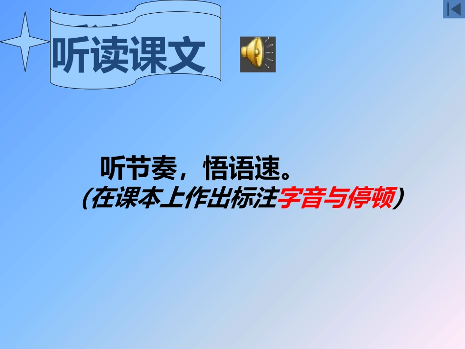 《观潮》课件_第2页