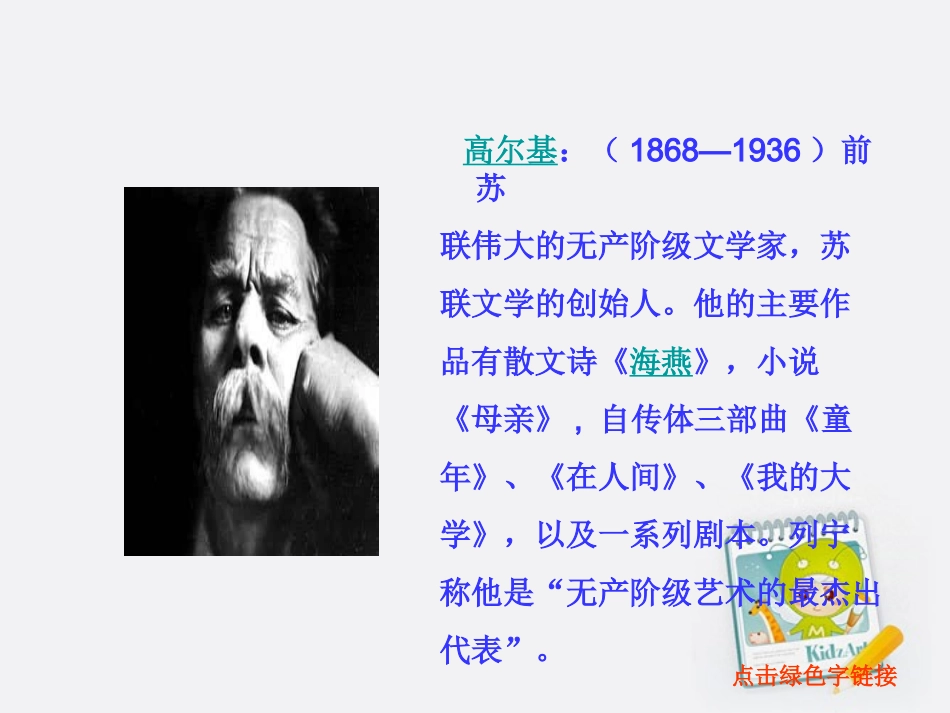 三年级语文上册_小摄影师_6课件_人教新课标版(1)_第2页