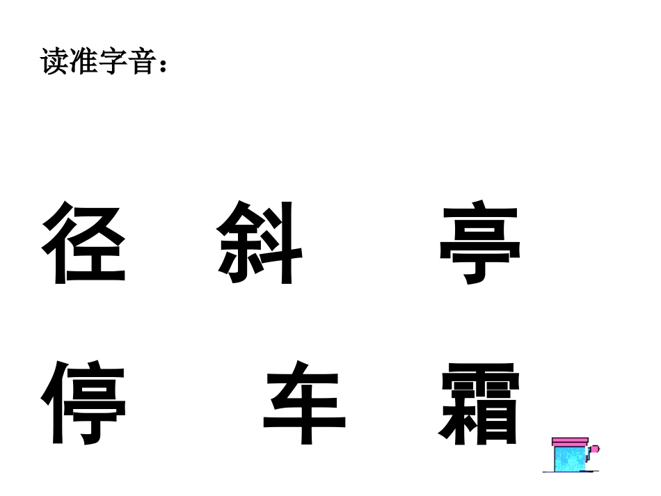 第十板块山行_第3页