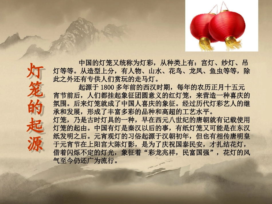 鱼形灯笼手工_第3页