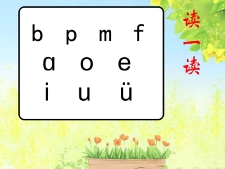 看图说话学拼音4
