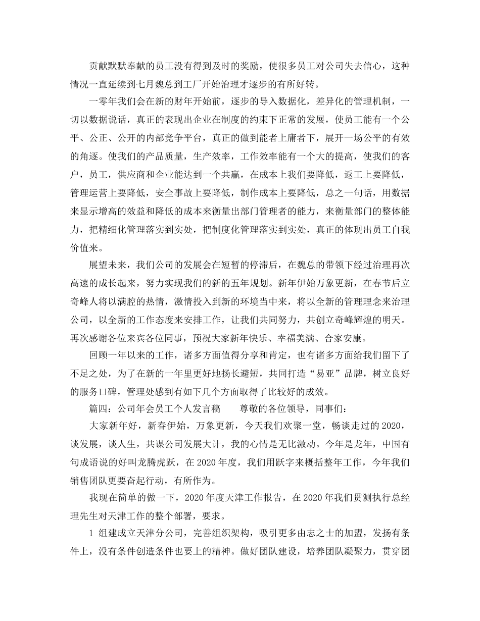 关于女生励志的演讲稿范文 _第2页