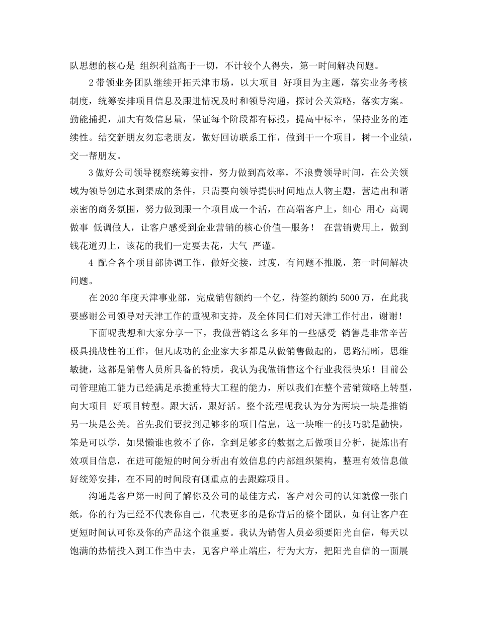 关于女生励志的演讲稿范文 _第3页