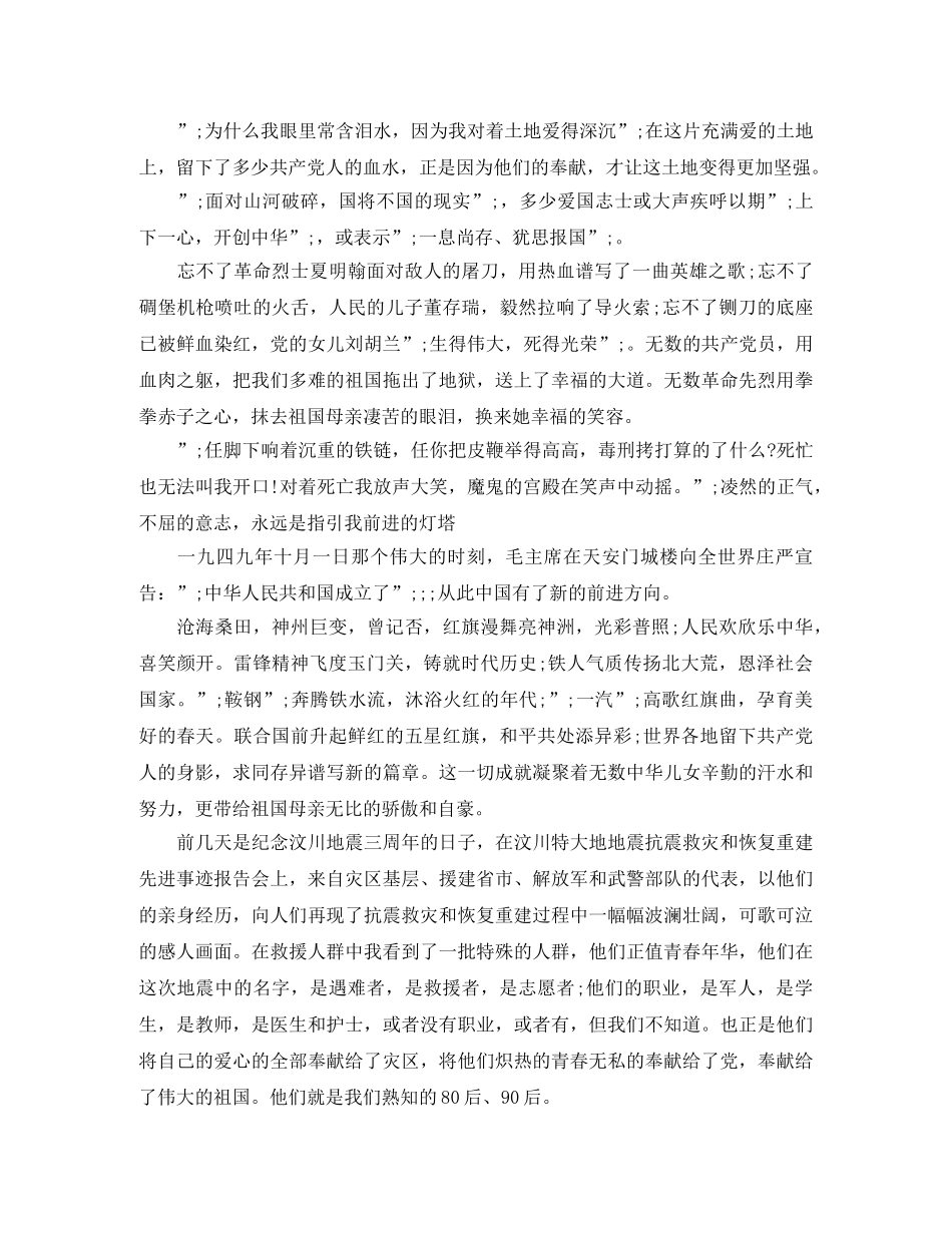 高中生青春励志演讲稿范文 _第3页