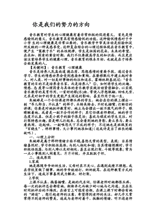 你是我所努力的