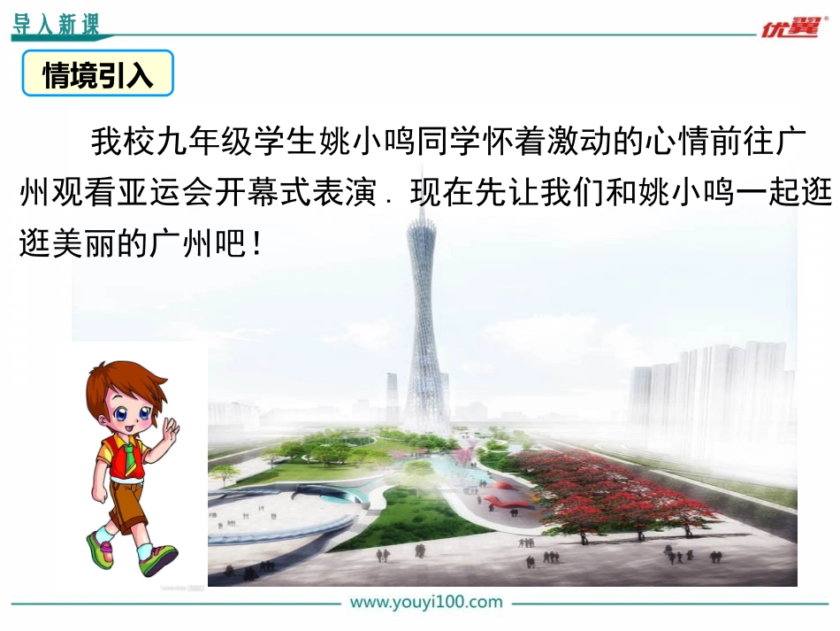 223第3课时拱桥问题和运动中的抛物线_第3页