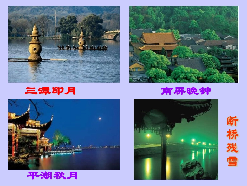 27　鱼游到了纸上（人教版）_第2页