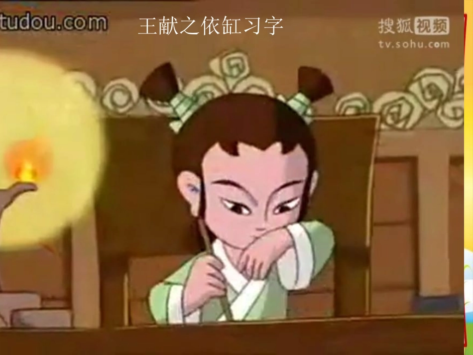 三年级毛笔书法撇的写法课件_第2页