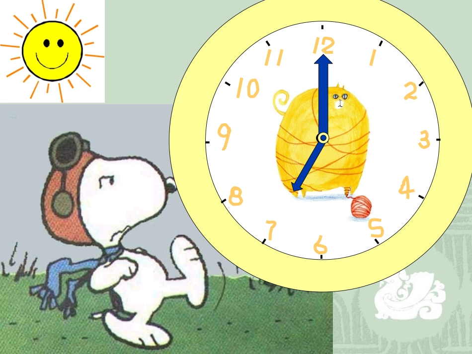 课题一认识整时_第3页