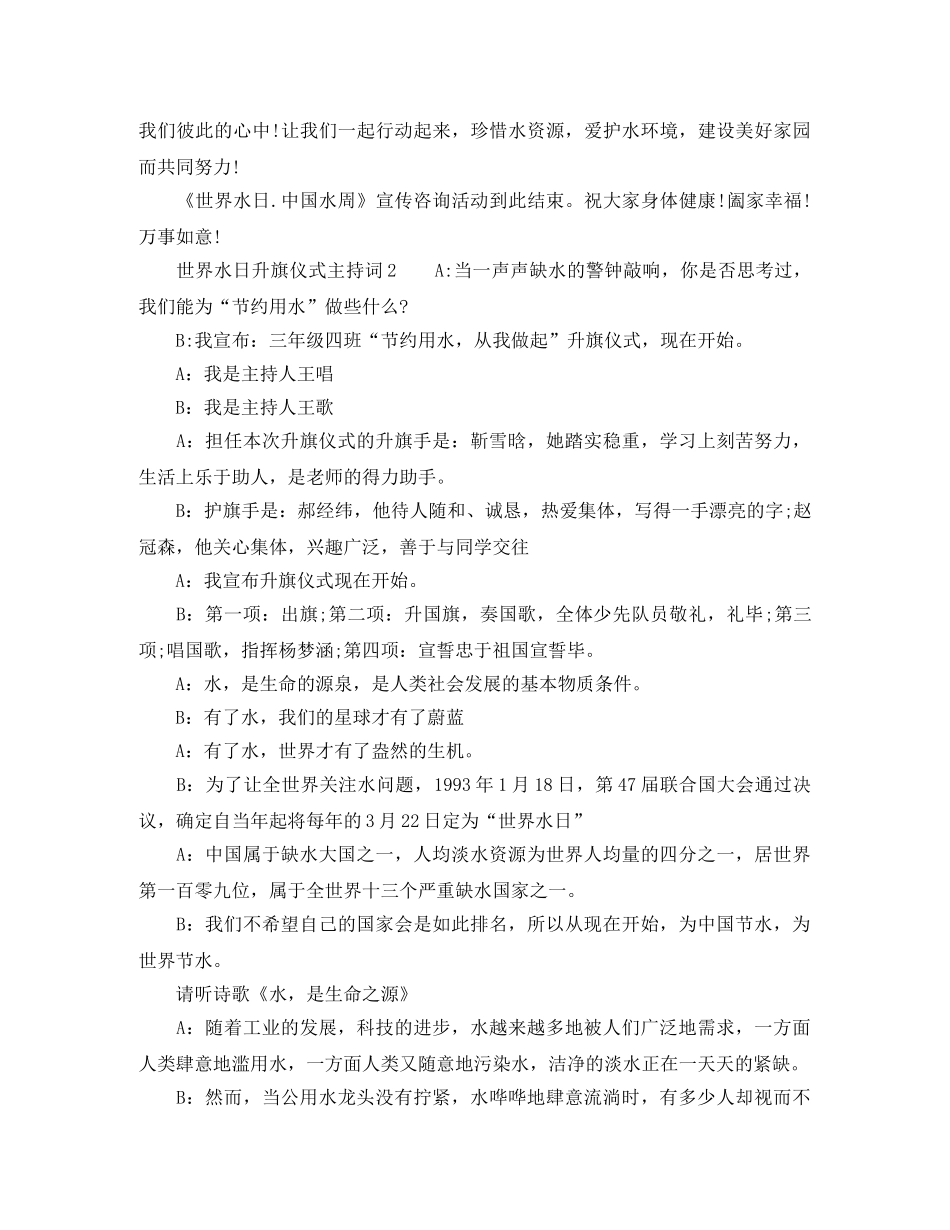 实用简单的英语自我介绍 _第2页
