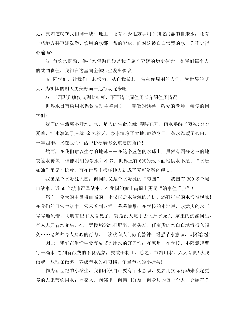 实用简单的英语自我介绍 _第3页