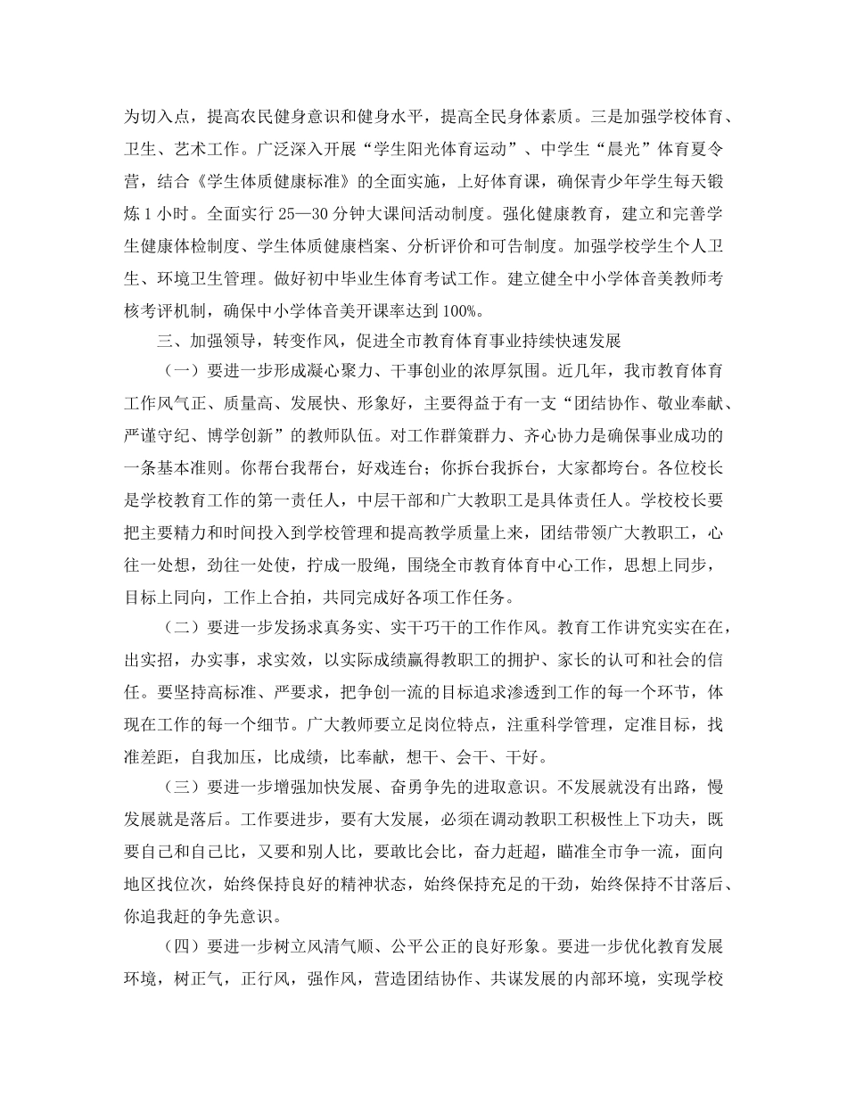 儿童节的主持词应该如何写 _第2页