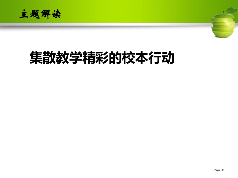 案例分析与评价_第2页