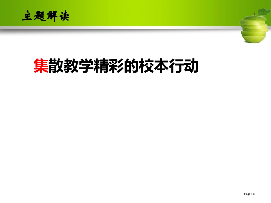 案例分析与评价_第3页